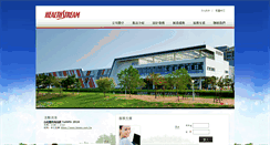 Desktop Screenshot of healthstream.com.tw