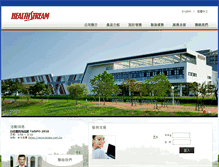 Tablet Screenshot of healthstream.com.tw
